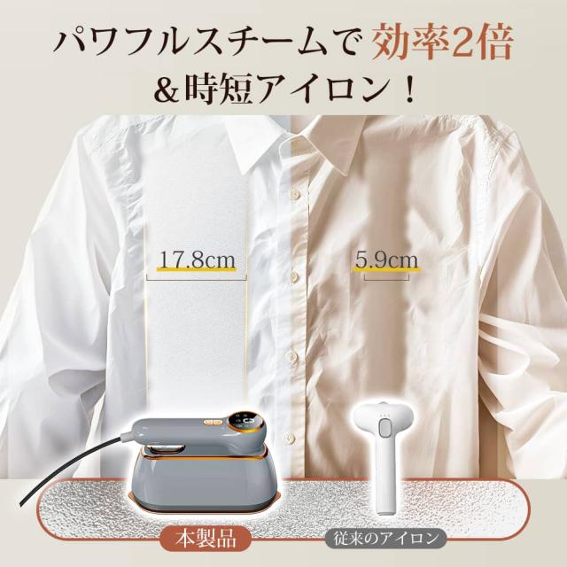 売れ筋No.1】スチームアイロン 衣類スチーマー アイロン